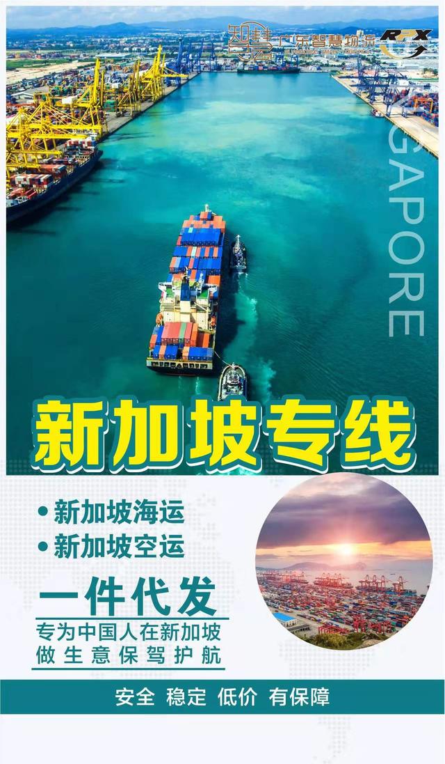 新加坡双清门到门