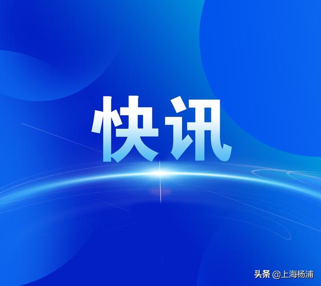 3月8日（0-24时）上海新增3例本土新冠肺炎确诊病例，新增62例本土无症状感染者，新增26例境外输入病例