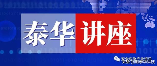 新加坡资深安全专家吴再原分享安全与卫生策略的经验