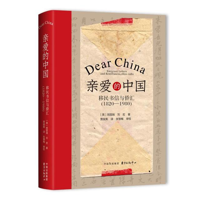 这是我们第一次从全球视角来看待“侨批”体系，并意识到它的不同寻常之处