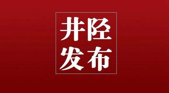 井陉骄子！冬奥会上，作品被作为“国礼”赠送外国元首！