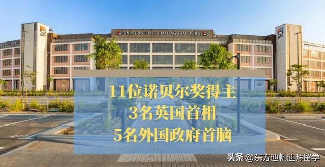 英国伯明翰大学迪拜校区2022-2023入学指南