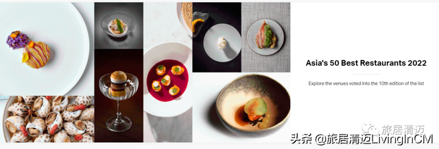 2022亚洲最佳TOP50餐厅评选，泰国有4家进榜前十
