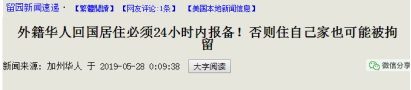 多名华人疫情回国，因这事罚1.2万！注销户口剪身份证，差点遣返