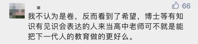 海归名校毕业生当老师，到底教得怎么样？这四位过来人的故事，值得一看