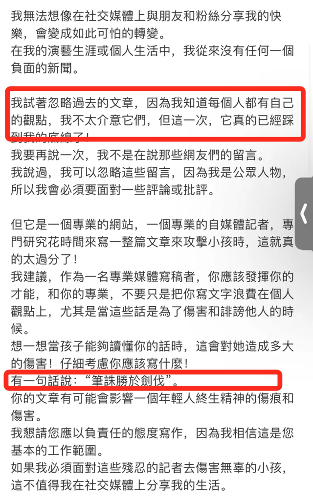 爱女被攻击长相，营销号用词太过分，立威廉伤心无奈退出网络