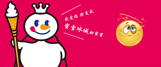 雪王的宇宙：无所不在的蜜雪冰城