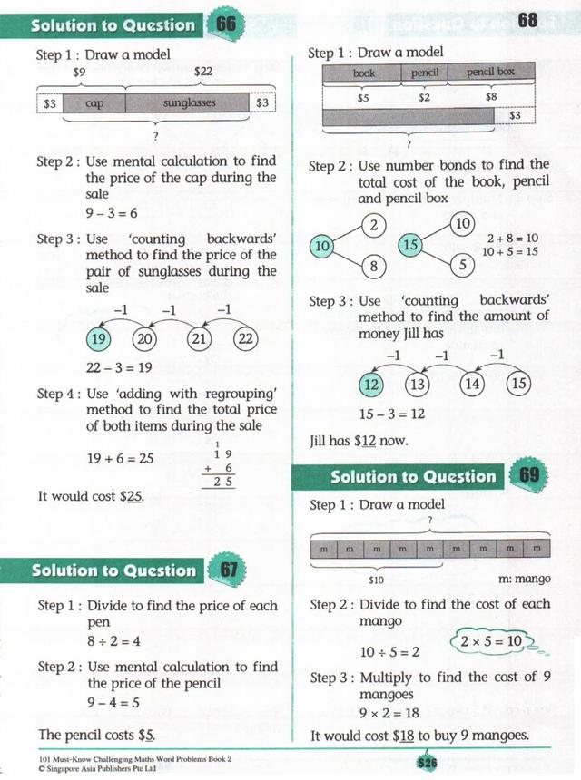 新加坡数学应用题101 Challenging Math Word Problems1-6