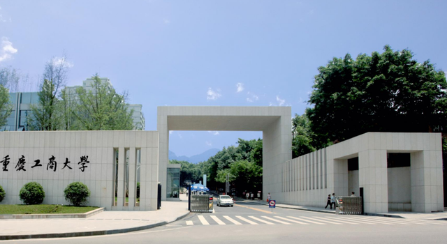 重庆工商大学国际本科留学项目