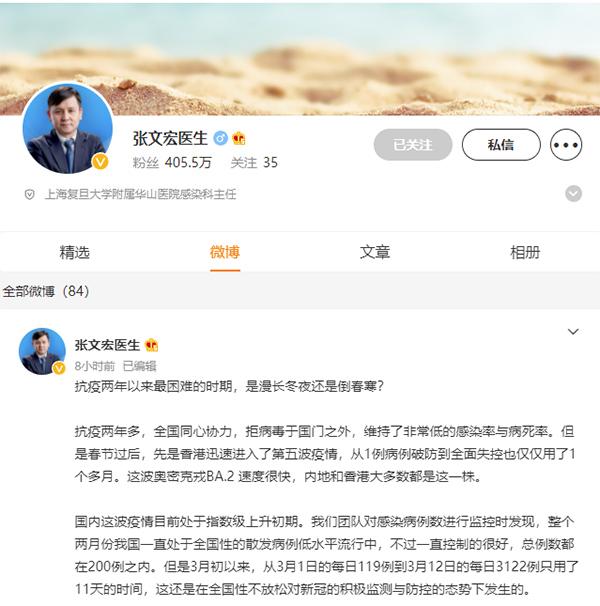 清零还是共存？张文宏：我们还没有做好全面开放的准备