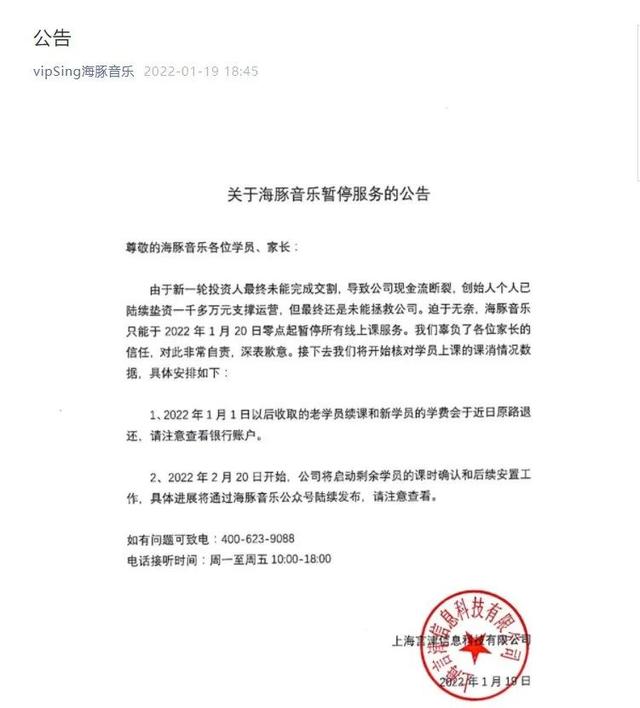 又一家平台停运！在线艺术培训的“魔咒”如何解？