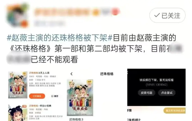 《还珠格格》演员：有人告别娱乐圈，有人身价过亿，有人直播带货