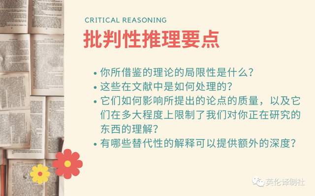 英伦译制社教你如何通过8个步骤的写出优秀的论文
