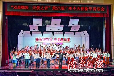 逐梦交响乐30载 广州“小天使”正青春
