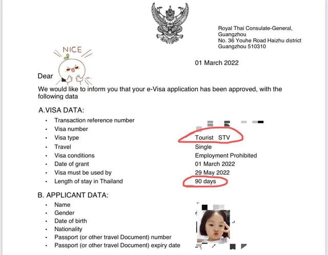 2022年泰国特殊旅游签证stv申请过程 （最新）