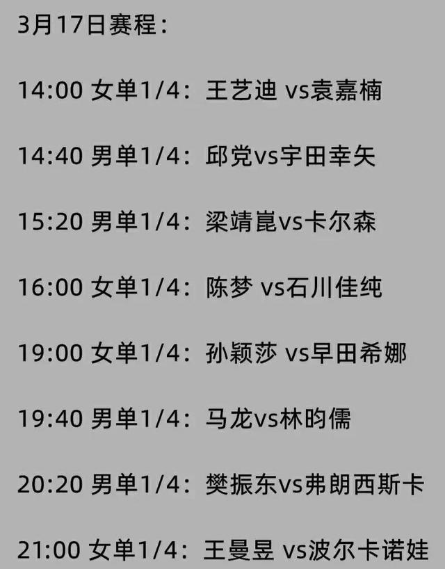 WTT新加坡大满贯赛进入白热化阶段，樊振东能否为许昕复仇？
