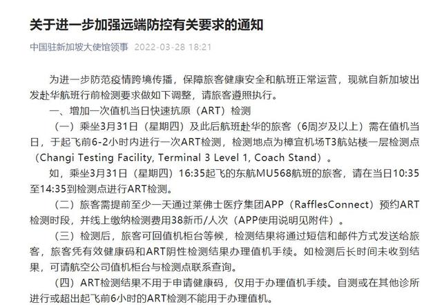 从新加回国政策又变啦！各种检测应接不暇、少一步就回不去