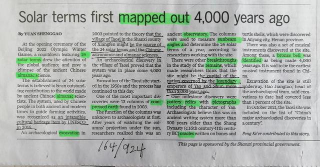 中国日报精读第164篇：Solar terms first mapped out 4000 years ago