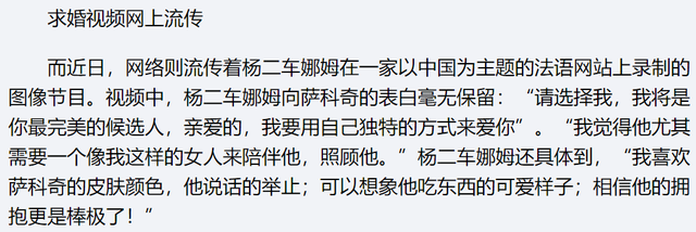 败坏走婚族名声、曝光别人隐私、感情混乱，杨二车娜姆荒唐事真多