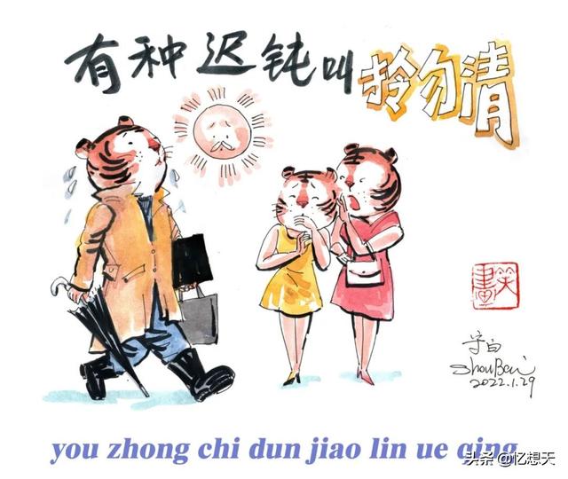 「上海闲话」比起“爱情神话”，伊拉的“上海闲话”忒赞咯