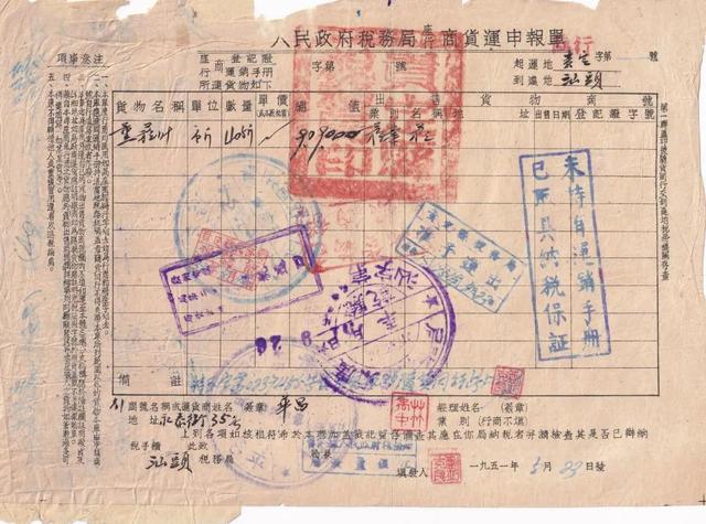 汕头1951年的10张照片