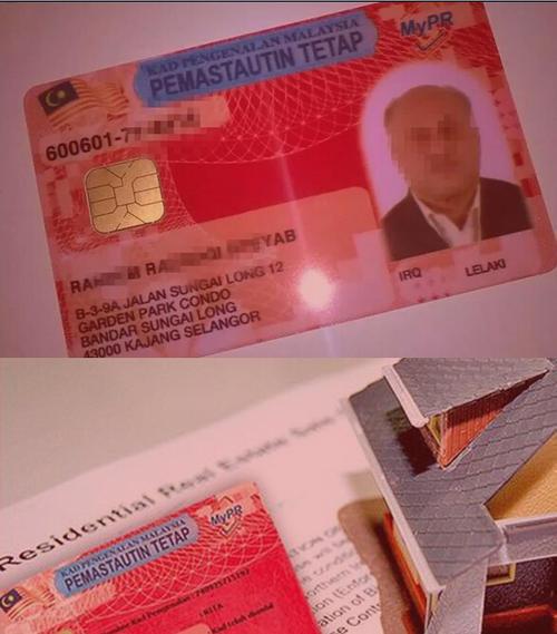 马来西亚的东马和西马有什么区别？如何申请马来西亚红卡？