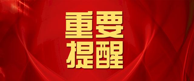 白银市疾控中心疫情防控提示（2022.3.4）