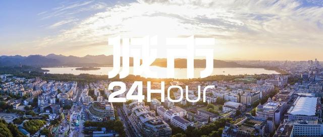 城市24小时 | 近年首次，浙江力压广东