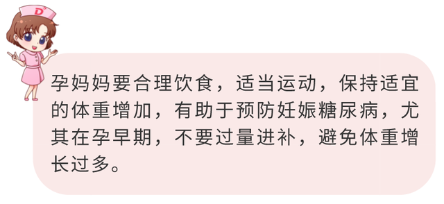 准妈妈如何远离妊娠糖尿病？如果成为糖妈妈该怎么办？