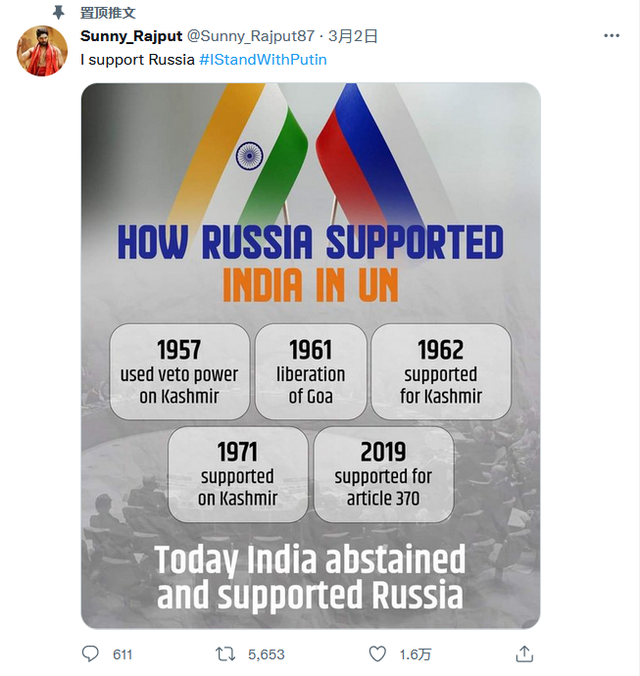 俄罗斯媒体被限制在社媒发声后，印媒：推特上有大量印度网民强烈支持俄罗斯