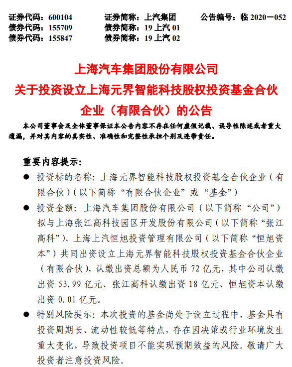 来聊聊智己汽车背后的那些人和事