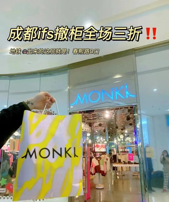 又一快时尚品牌撤店！曾为H&M进驻天猫打前站，也是时代的眼泪