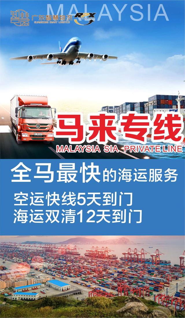 马来西亚双清包税到门