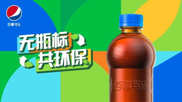 又一款“无标签”饮料将上市！可回收再生设计将掀起环保新风潮