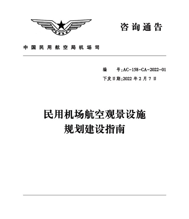 盘点 | 2022年2月航空要闻