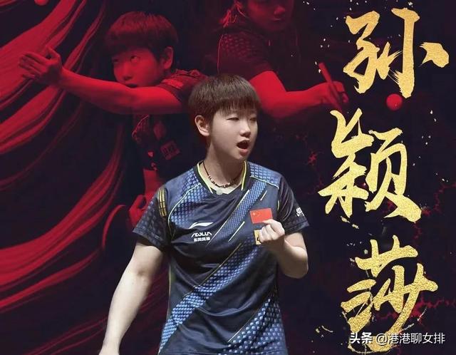 陈梦3-1曾尖挺进16强，世界第二表现抢眼，球迷：比孙颖莎有优势