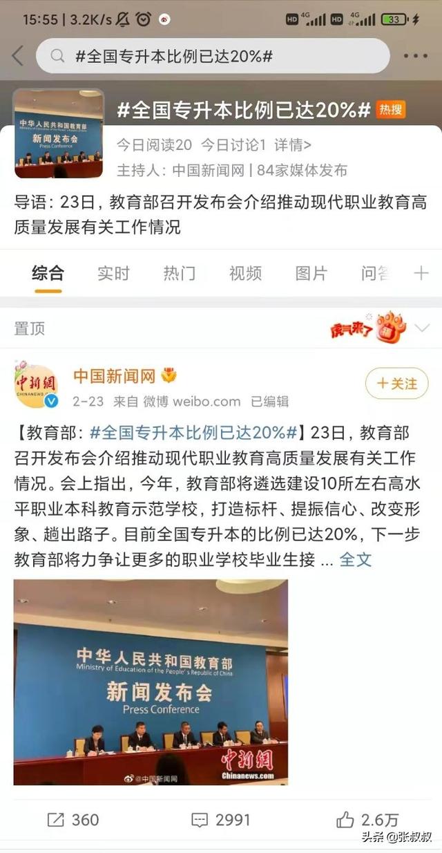 国内专升本比例20%？专科生们提升学历不如去欧亚留学