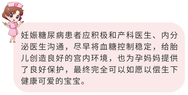 准妈妈如何远离妊娠糖尿病？如果成为糖妈妈该怎么办？