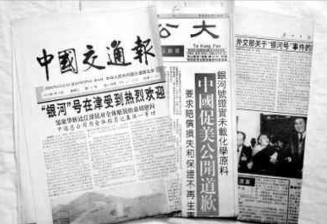 1993年美国逼停我方货轮“银河号”，真相大白后，美国成跳梁小丑