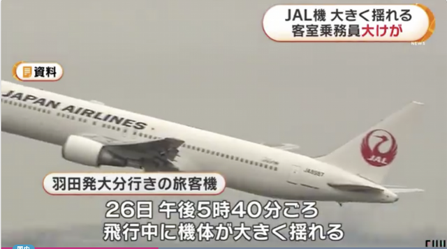 又是波音！日航8500米高空突发摇晃致人骨折，C919最大优势凸显？