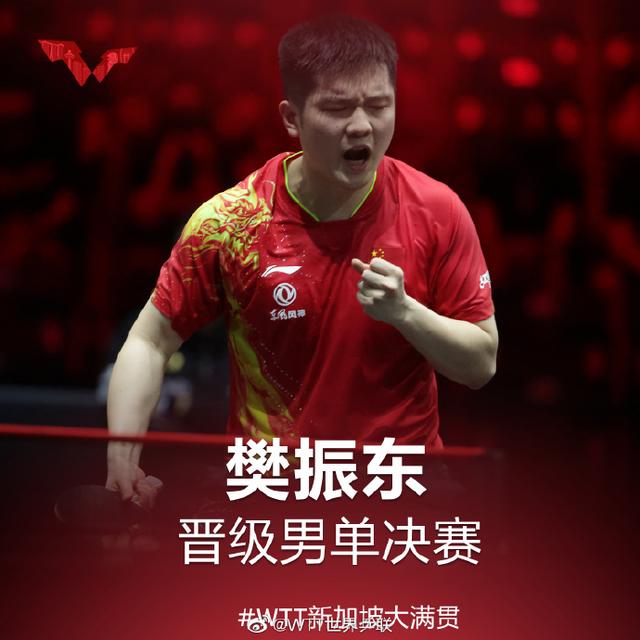 新加坡大满贯：马龙横扫大胖，小胖艰难取胜