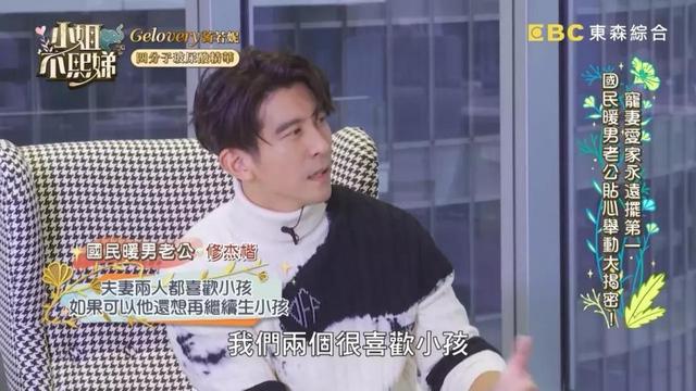 47岁贾静雯被修杰楷催生：我已经生了3个了，可以放过我了吗？