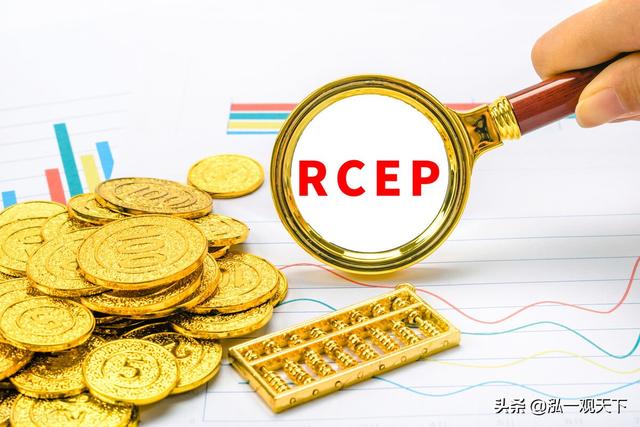 RCEP协议开始带来收益