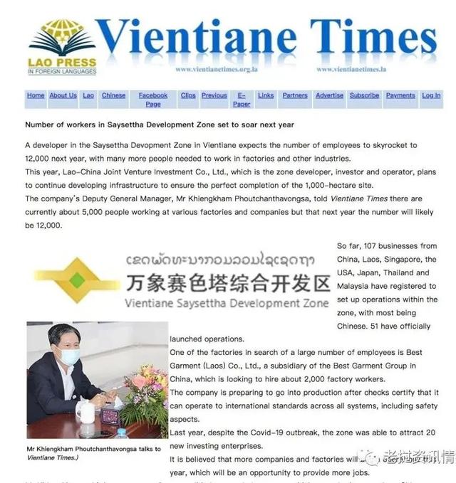 老挝工业产业园