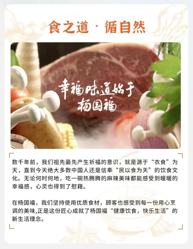 杨国福麻辣烫即将上市，中式快餐有望走向世界？