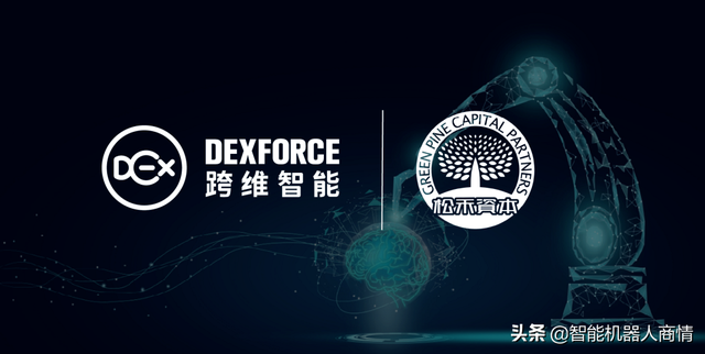 3D视觉厂商跨维智能获近千万美元天使轮融资