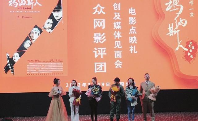 电影《玛纳斯人》北京点映获盛赞 大美大情大团结