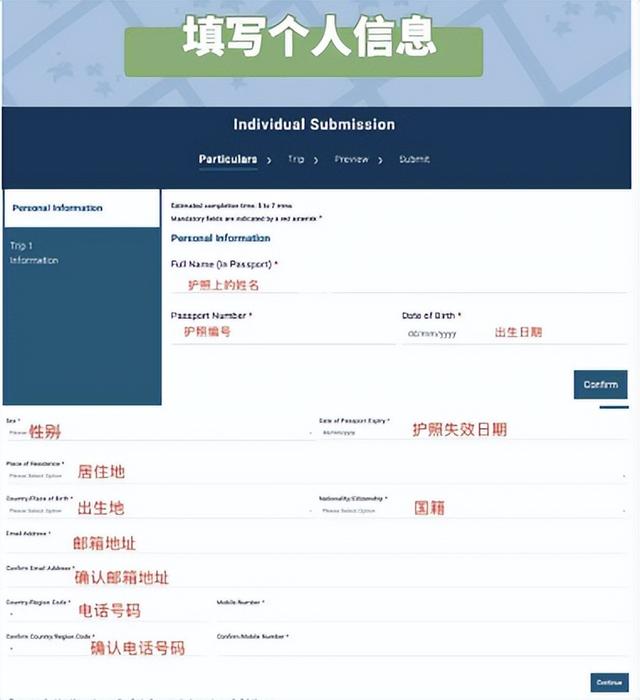 🇸🇬新加坡电子入境卡申请步骤，必看