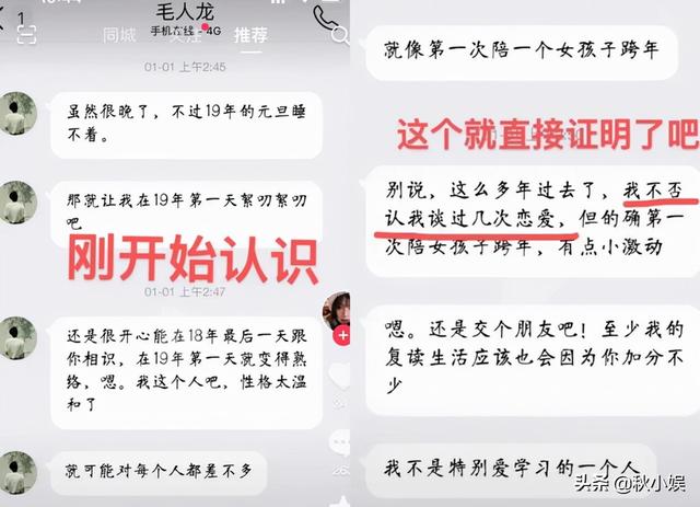 没谈过恋爱的我：男嘉宾四个塌房三个，女嘉宾再漂亮也救不了场