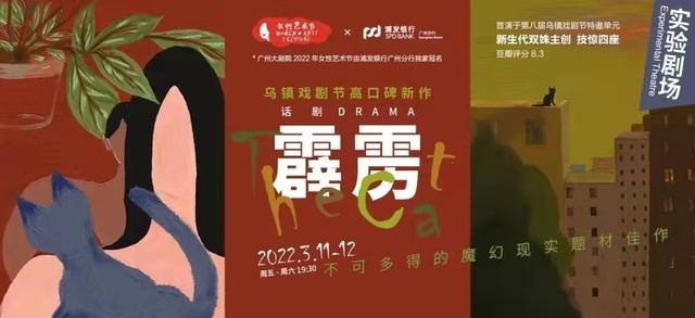 女神节到了，今晚帮她预定了这场演出……